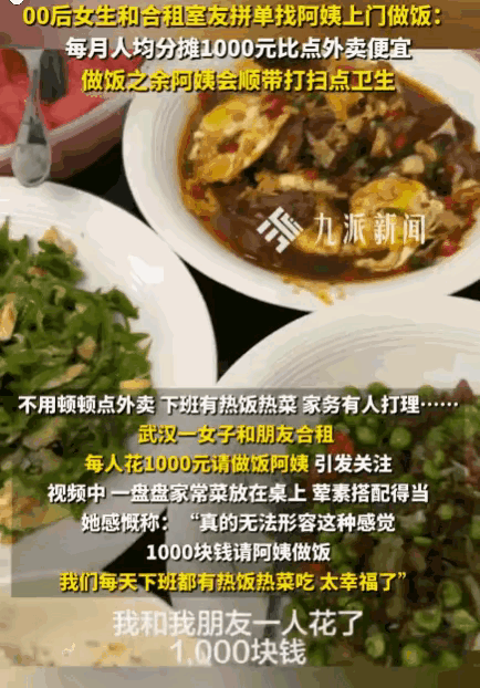 真的被现在00后的生活智慧狠狠折服！武汉两个打工女孩的操作，直接刷新了年轻人的省