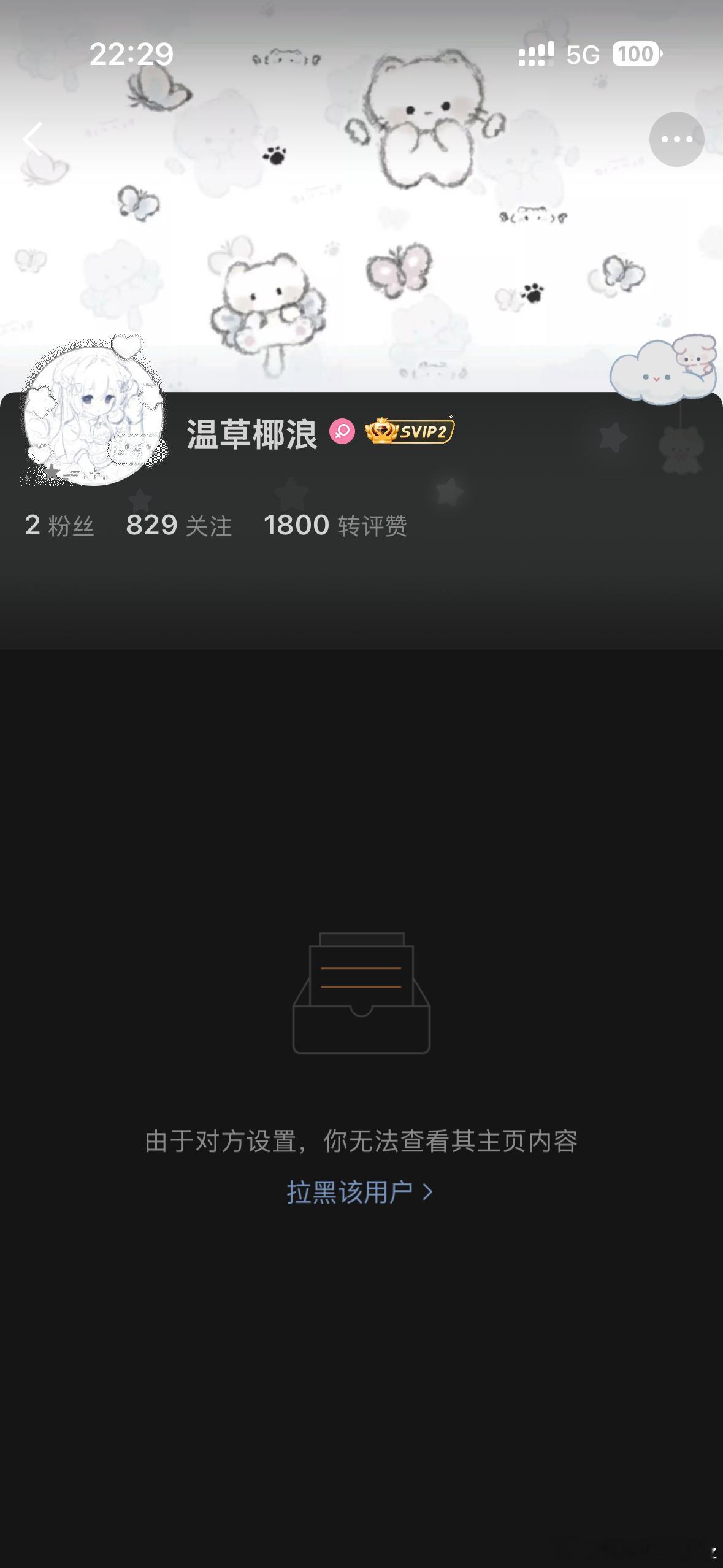 记录第一个被咔到底为何 这人什么属性 网页链接  专栏 · 犬崽