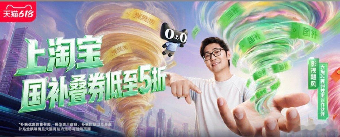618买数码的正确打开方式get√天猫3C数码独家合作伙伴影视飓风助力天猫618
