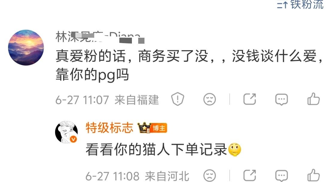 真爱粉一直在哭，要猫人怎么就消失了 