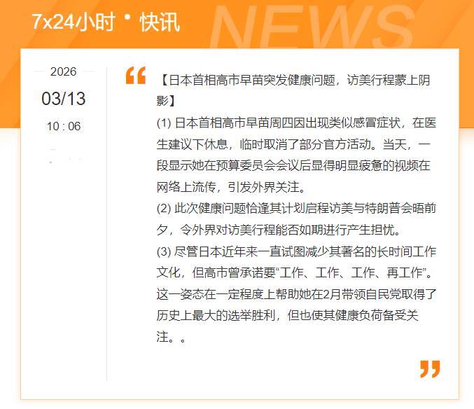 什么意思？
感冒就不去见“大统领”？
那会不会惹得对方不开心？！

现在的日本这