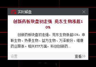 天天拉创新药 无语 
