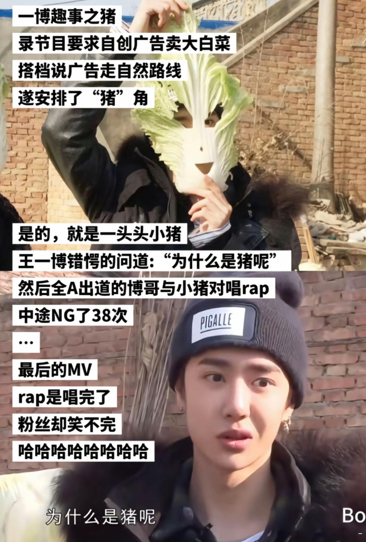 拍一镜到底 打戏都一条过的王一博 遇上对小猪唱rap都难绷