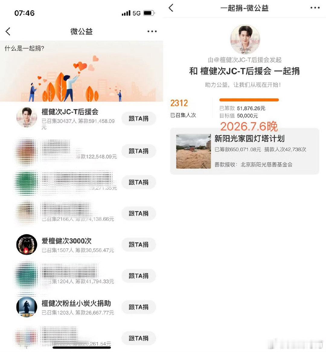  檀健次小炭火捐赠的物资到广西了五万份物资连夜出发，五十多万的物资还在加紧筹备，