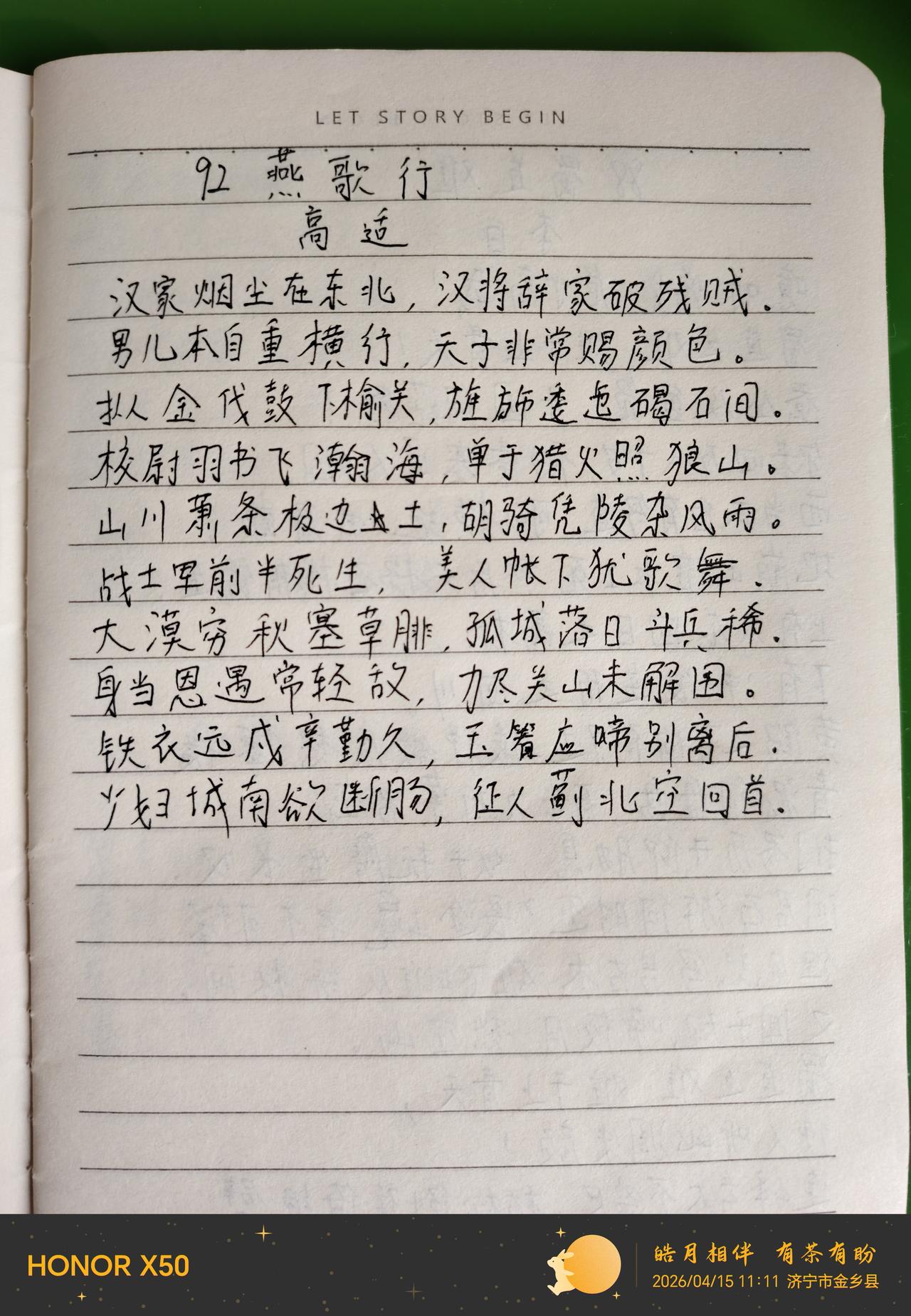 第92天，时间紧，字就差。[捂脸]