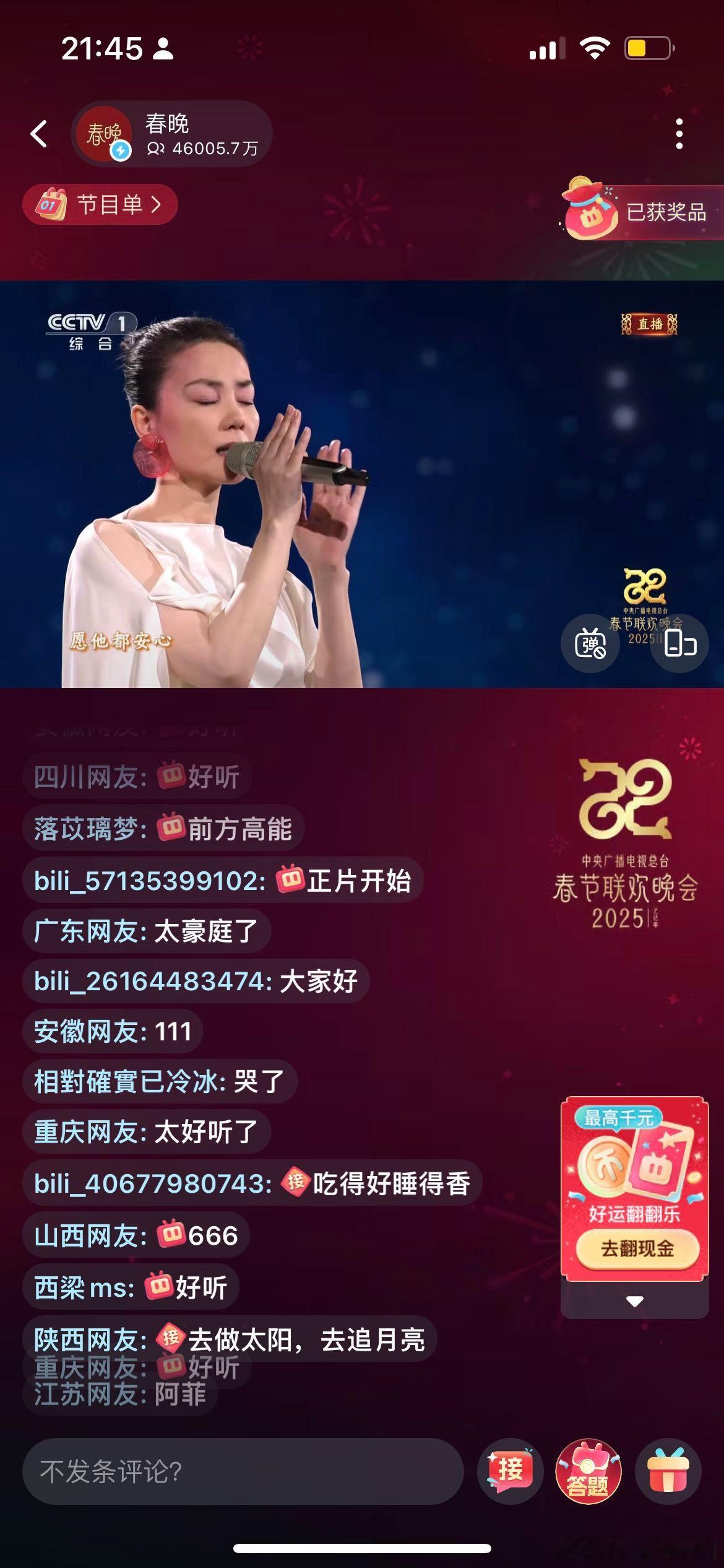 王菲嗓子无敌了  这不是天籁是什么？！白裙的菲姐仙气十足哇🧚🏼♀️看到小破站