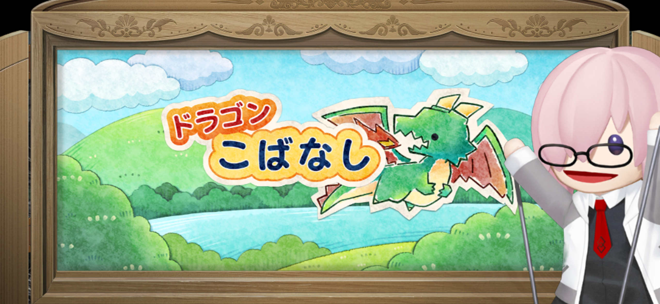 艹，今天玛修的小剧场更新了 