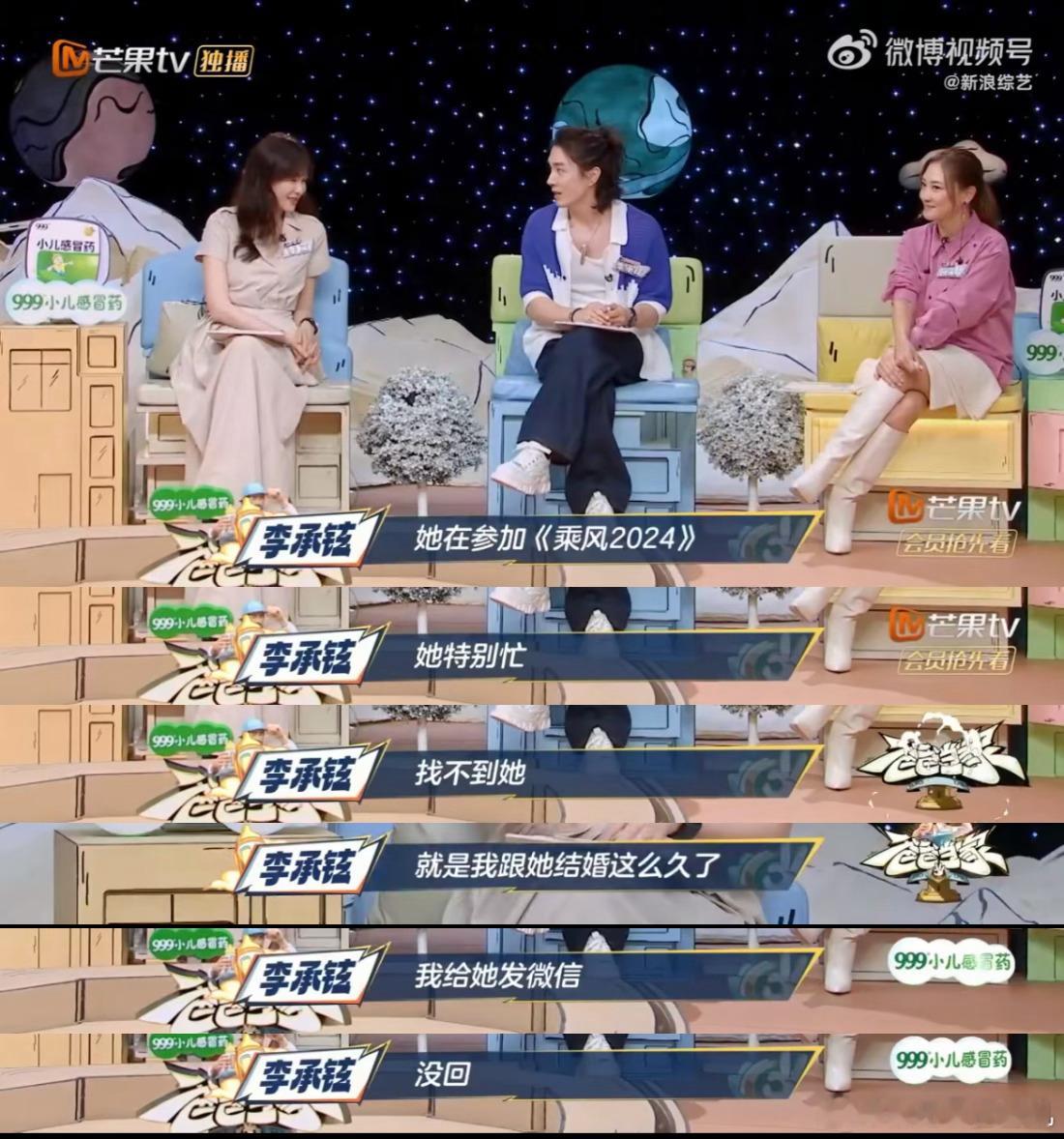 #戚薇录乘风十天没理李承铉#李承铉一怒之下怒了一下哈哈哈哈…只敢背后蛐蛐老婆，不