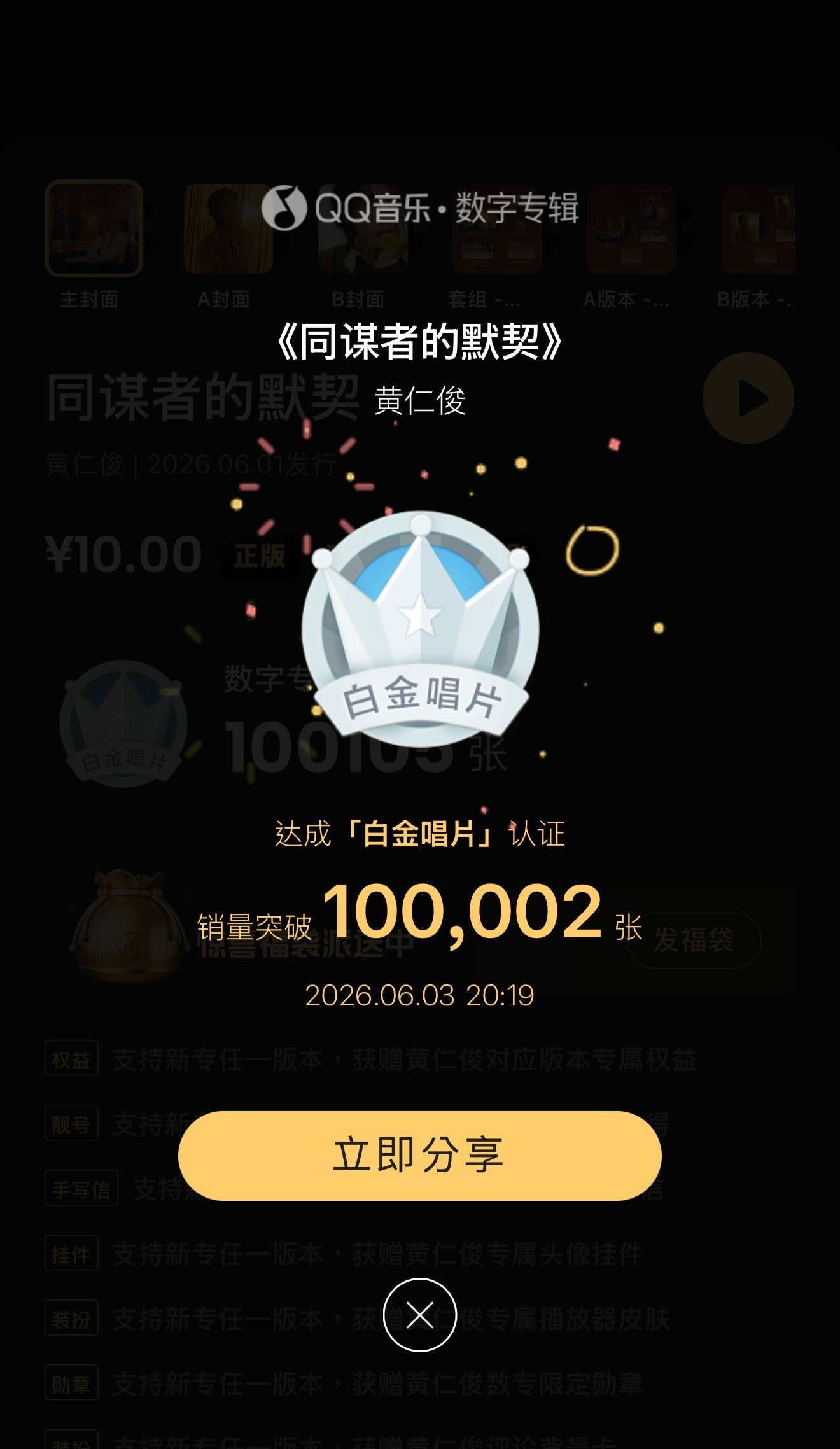 哎一古泰國粉絲今天Hibye給仁俊說了數字專輯突破十萬張 小朋友笑著點了點頭Hi