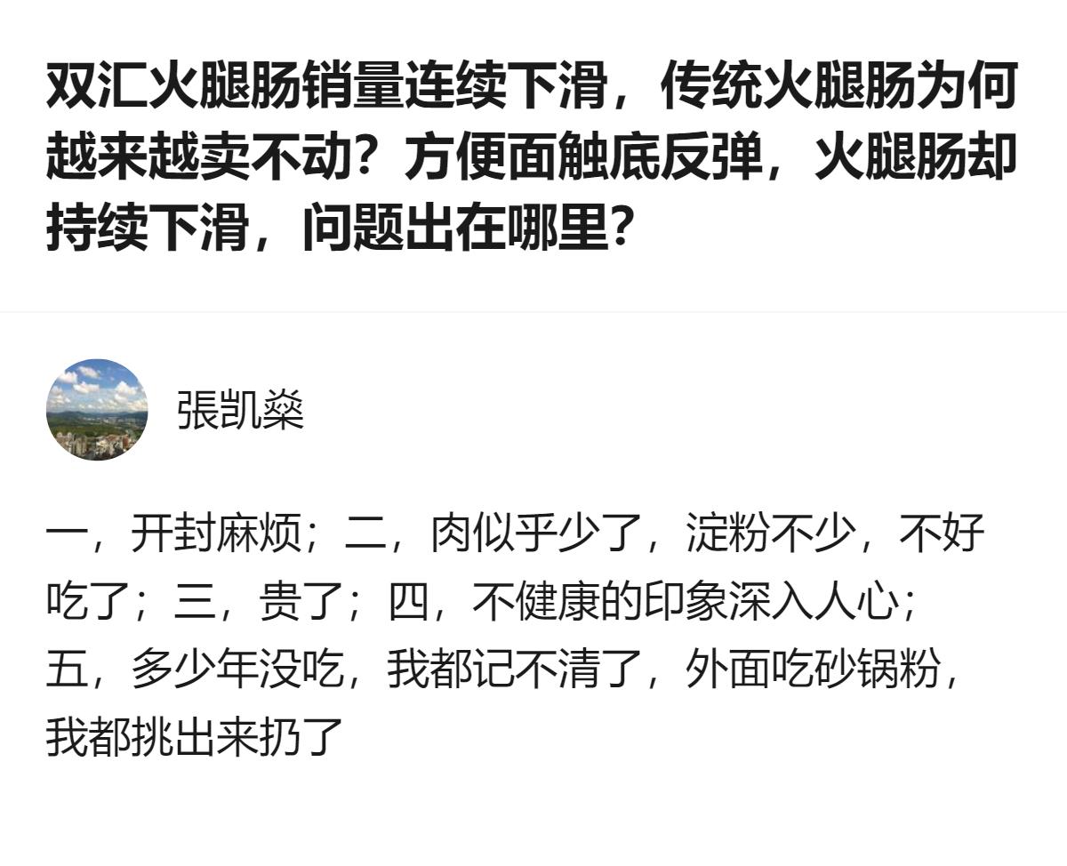 从现有信息看，曾经的火腿肠三强之一雨润2026年上半年高温肉制品营收归零，彻底退