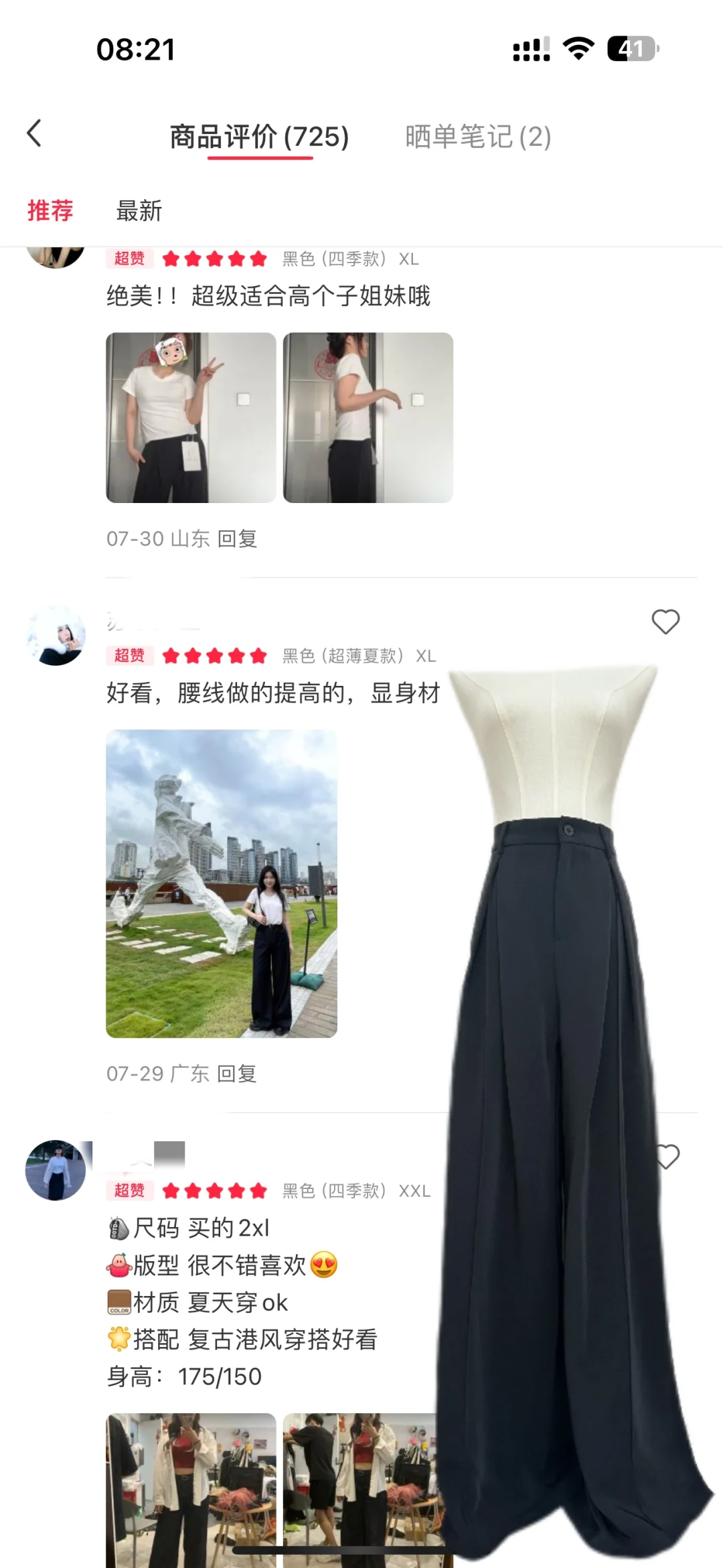 真的没有一个拖！！镇店大甩裤被夸麻了