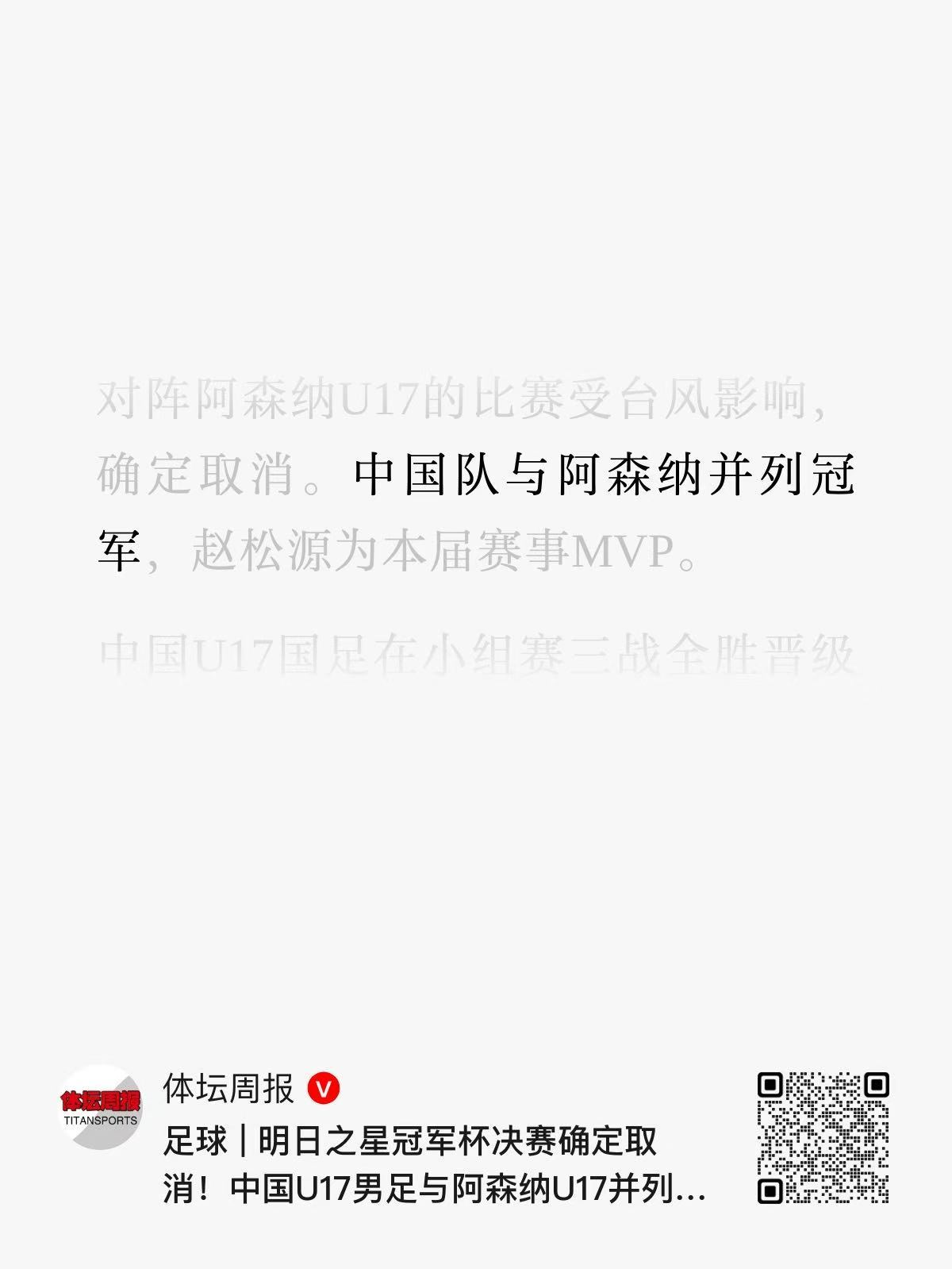？传下去，中国队是英超冠军 