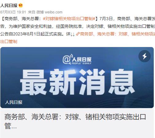 兔子呲牙了[大笑][奸笑]——据说全世界的镓几乎都由中国出口，唯一的安慰的是，还