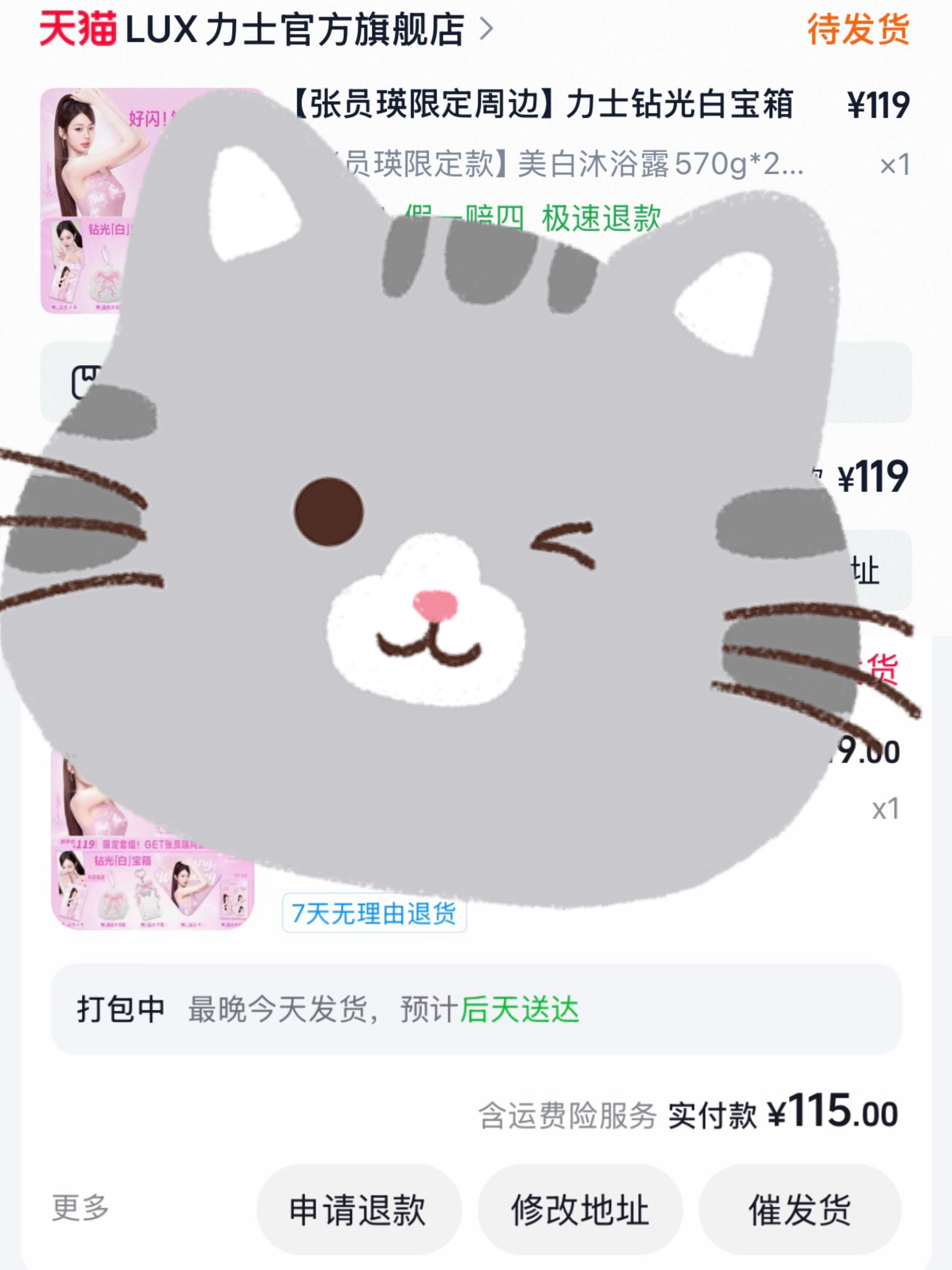 痘印桃宝各来一套手都在抖 