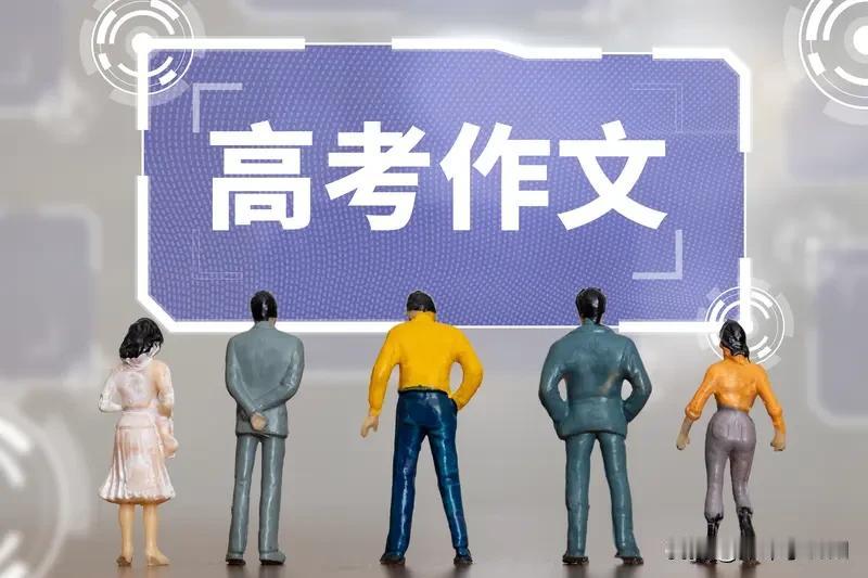作文这东西，说不上喜欢。
不过题目出来了，
只要上心，
倒也乐意去“攻克”一番。