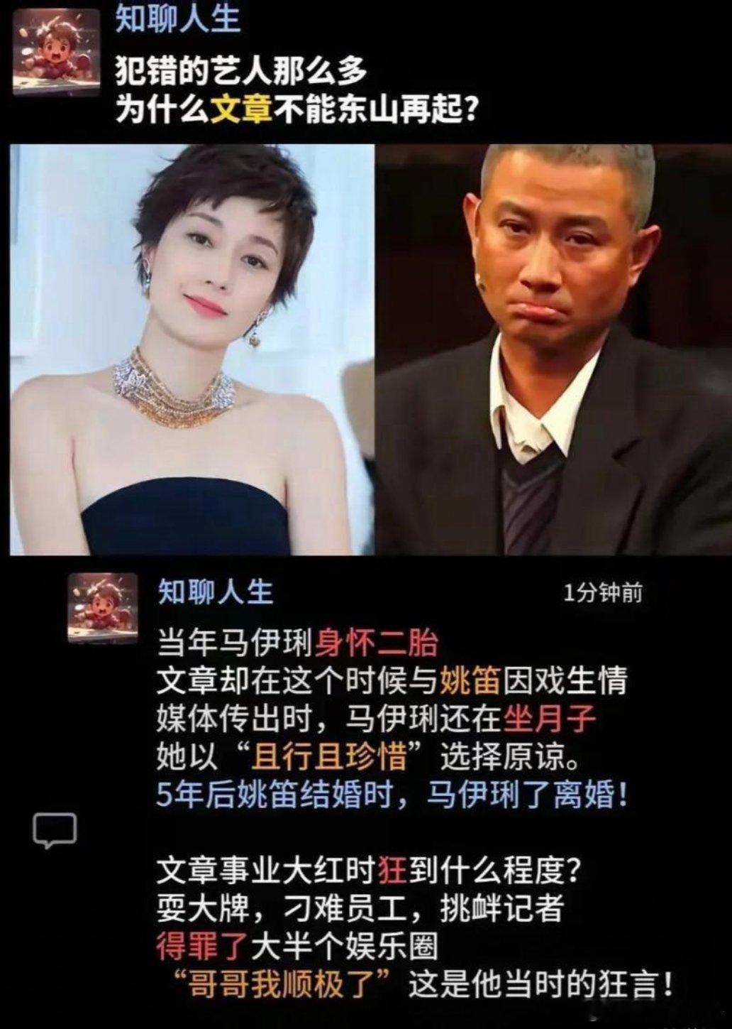 娱乐圈婚内出轨的多了去了，为啥就只有文章翻不了身，弄的满头白发一蹶不振目光躲闪？