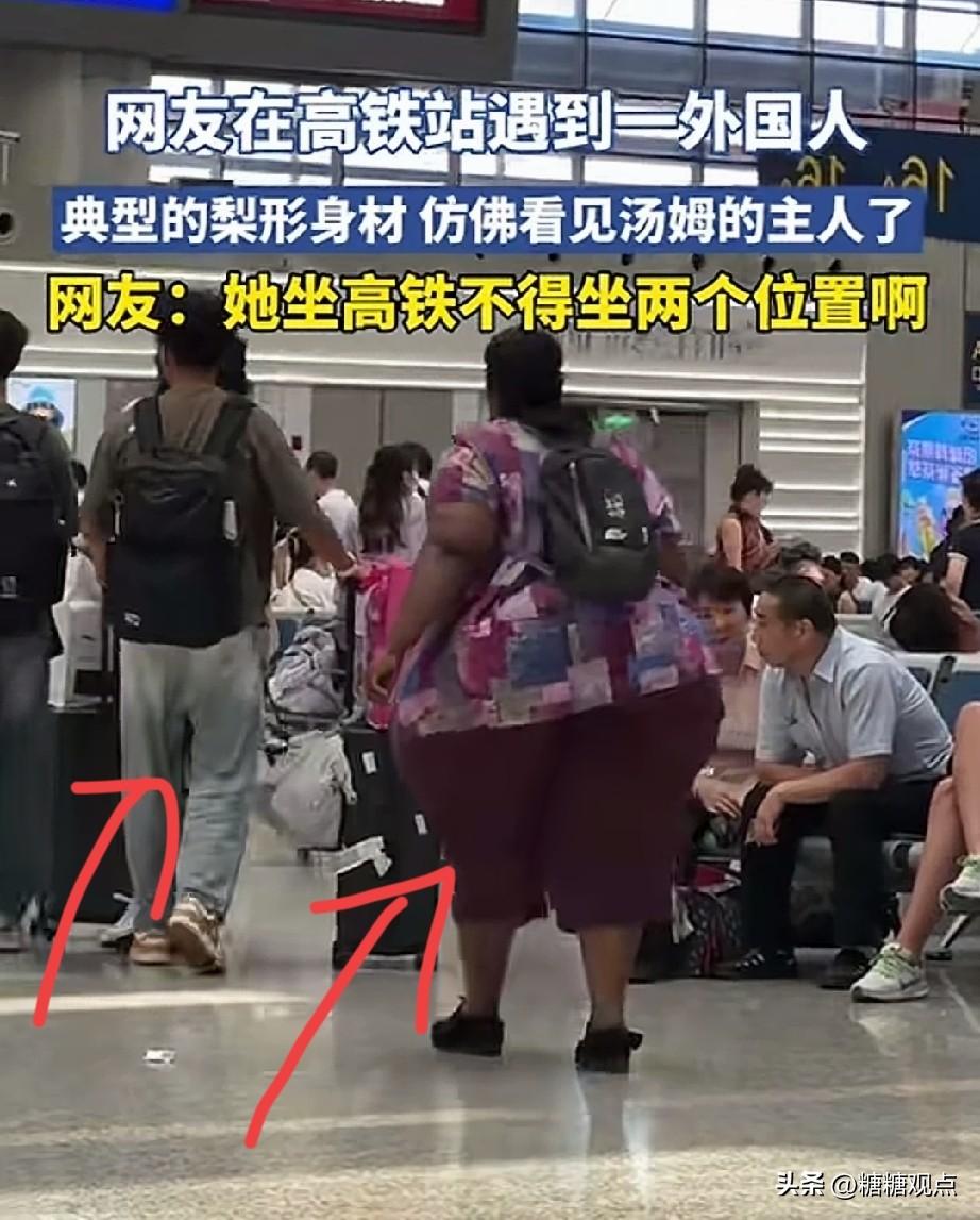 刚下飞机，这一对比，这外国人她坐飞机得买几张票？
坐高铁，你说她霸座吧，她确实只