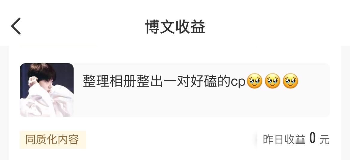 最好笑的是这个判定同质化，你告诉我全网还有第二个人这么拉郎水仙吗？这是我自己整理