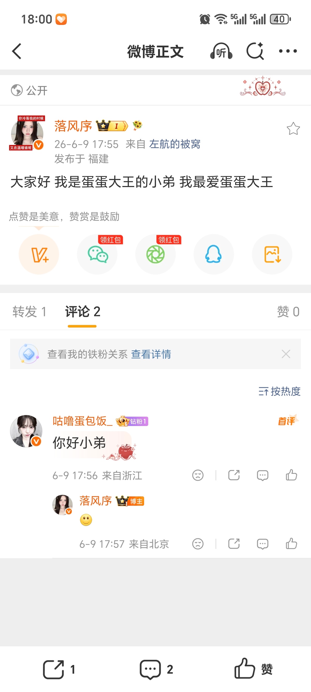 家人们这是我的小弟 
