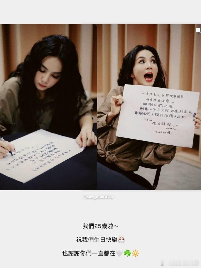 Ella庆祝SHE出道纪念日Ella庆祝SHE25周年 11日，在社交媒体发文，