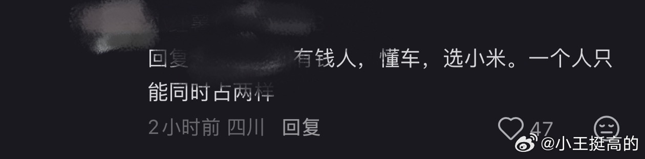 我感觉真有钱的人，起码知道世界是多元的，不会说这种几选几的二极管言论😅😅😅