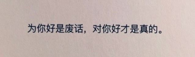v评智库认知 真正的幸福是缺憾感的消失，是活在当下，没有对未来的焦虑，也没有对过