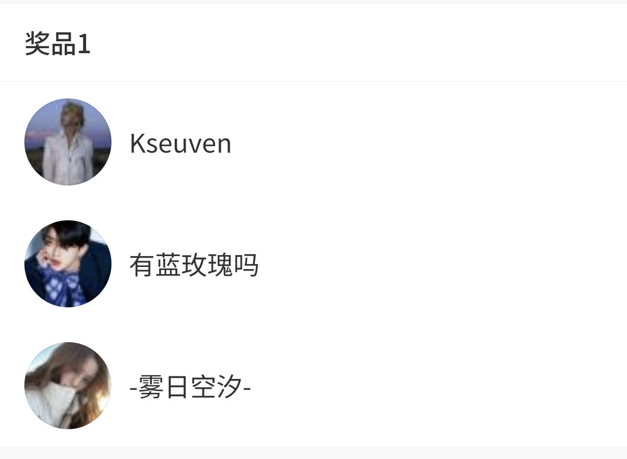 恭喜🎉三位小爱坤中了一张签售黑胶，来私我 