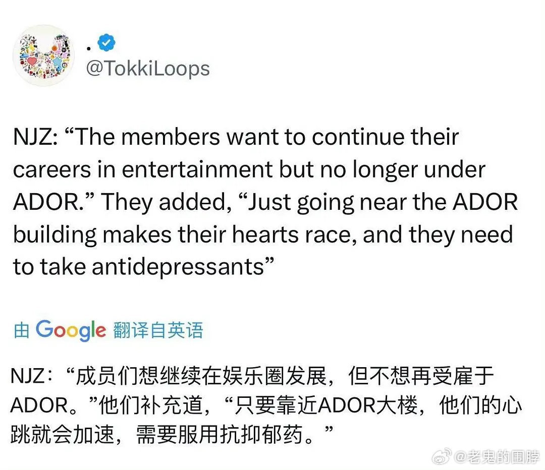 Newjeans：“只要靠近ADOR大楼，我们就心慌，一些成员不得不服用抗抑郁药