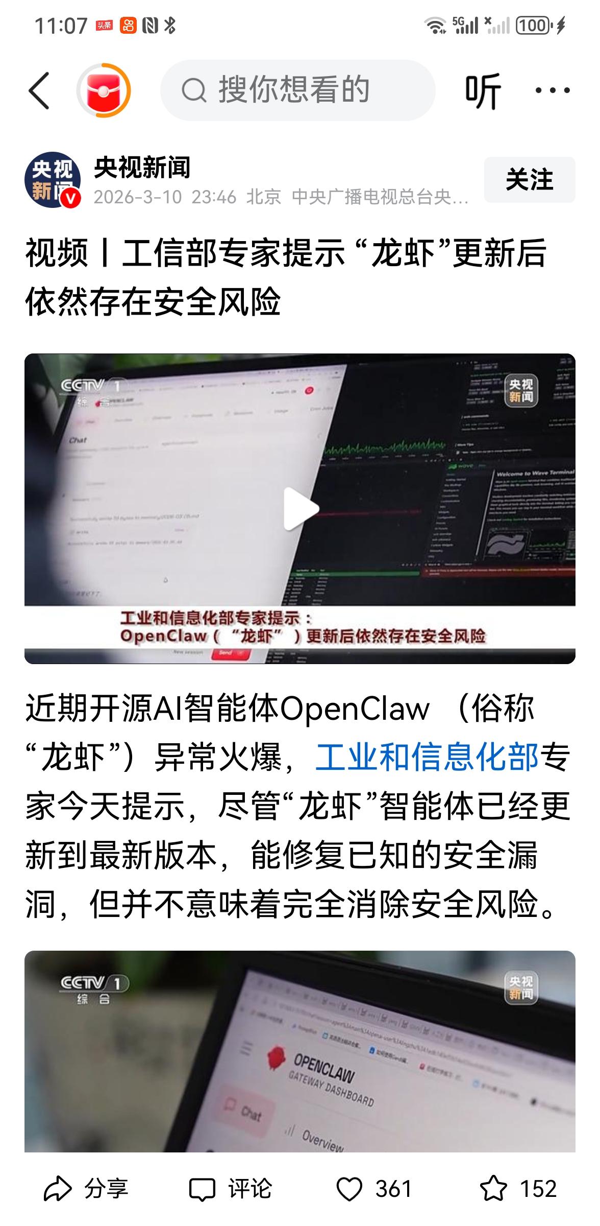 前几天很多人在线上和线下炒作养龙虾。我前几天就发过文章说。养龙虾是要花钱的。就像