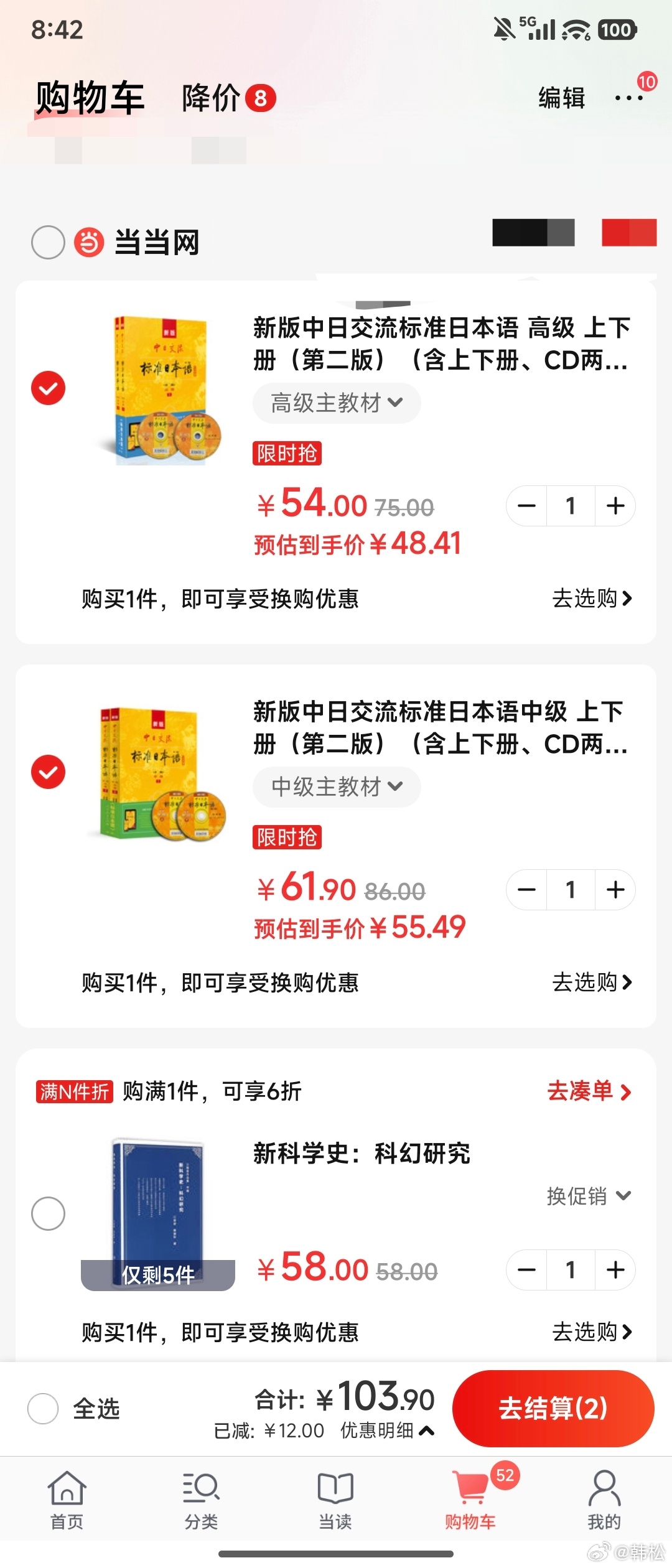 六一八当当上买了新标日中级和高级。中级原来是有的，但是不知掉哪里去了。掉的东西太