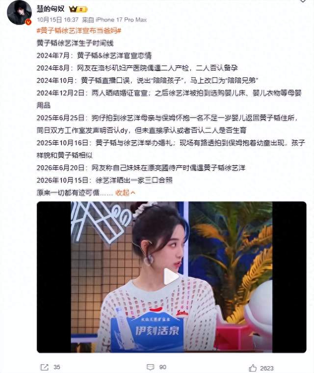 官宣当爸妈第二天，徐艺洋直播哭了，黄子韬几次想开口都被按住