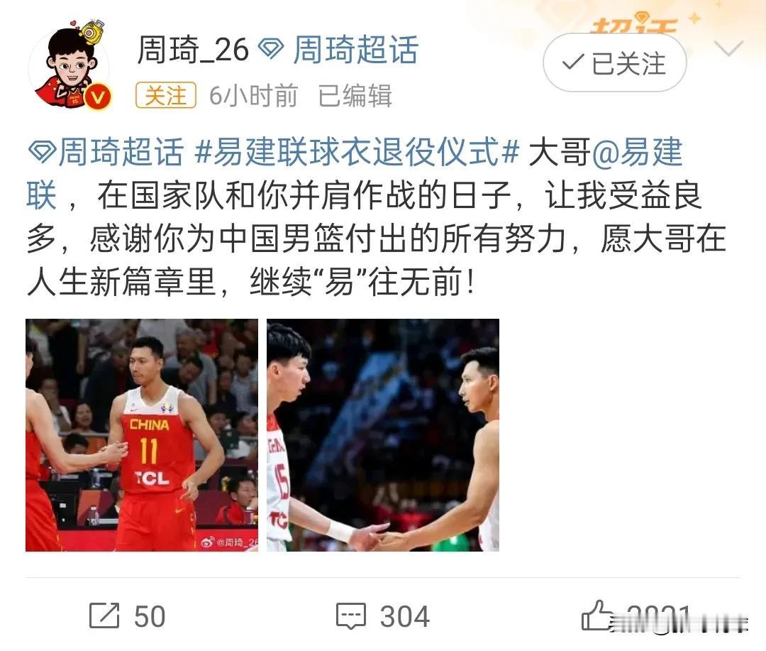 CBA众球星祝福易建联退役，周琦、翟晓川、吴前、陆文博、王岚嵚，塔克法尔等更新动