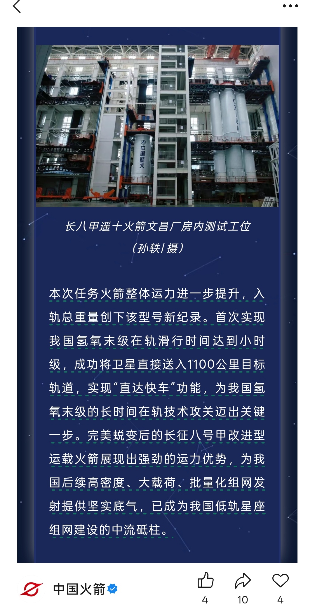 长八甲遥十火箭直送卫星互联网低轨23组卫星发射成功进入1100公里目标轨道 
