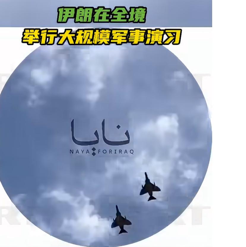 伊朗10月11日在全境举行了一场大规模军事演习，再次用实弹演习展示“全域防御、随