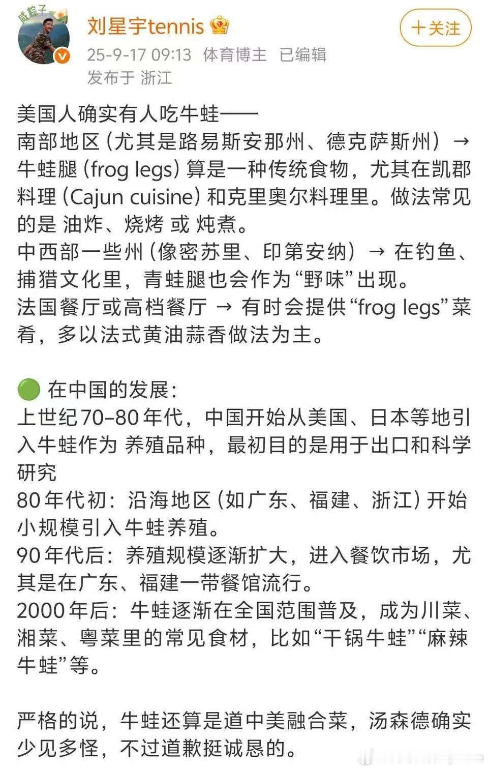 美国网球选手公开侮辱中国菜刚才想到里内特的道歉信找了这个大哥的微博，他真的好善解