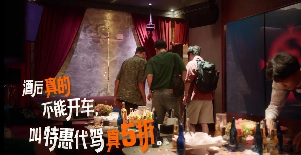 #滴滴特惠代驾真5折#
滴滴代驾的价格也非常优惠。最近滴滴出行App的“代驾特惠