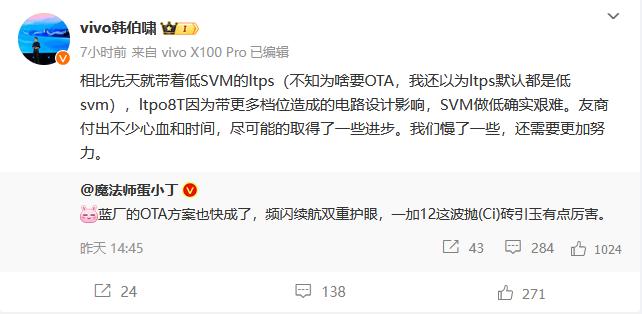 什么是真正的本分大厂？vivo这高管的发言不骄不躁，有短板就承认，不想某些友商高