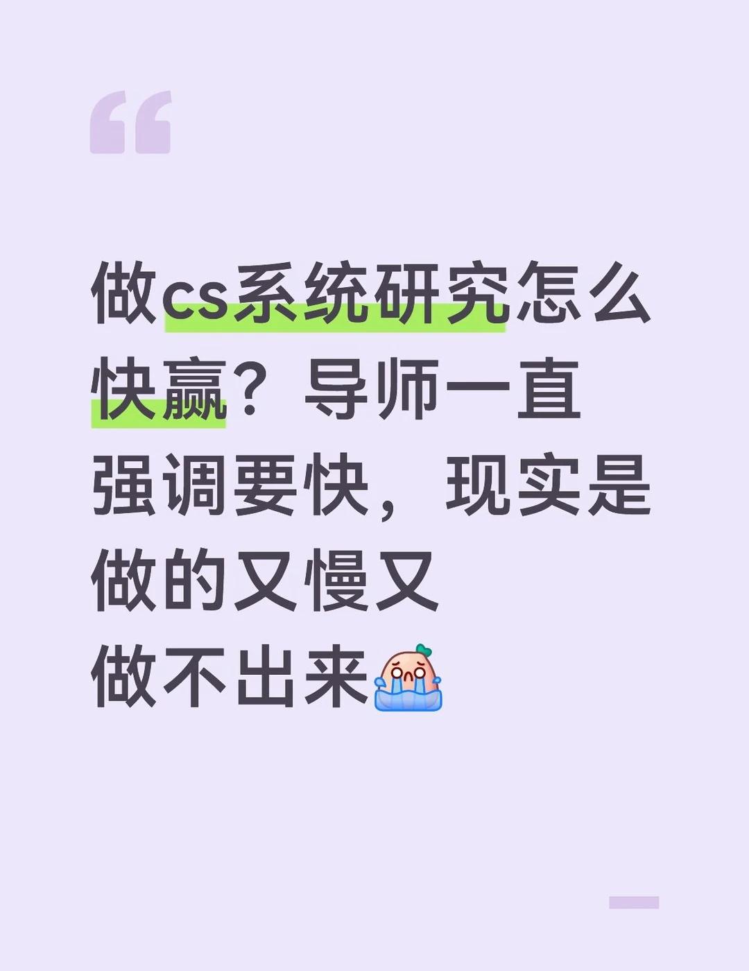 找到问题后想出一个优雅的解法都很难[伤心]
	
atc osdi sosp eu