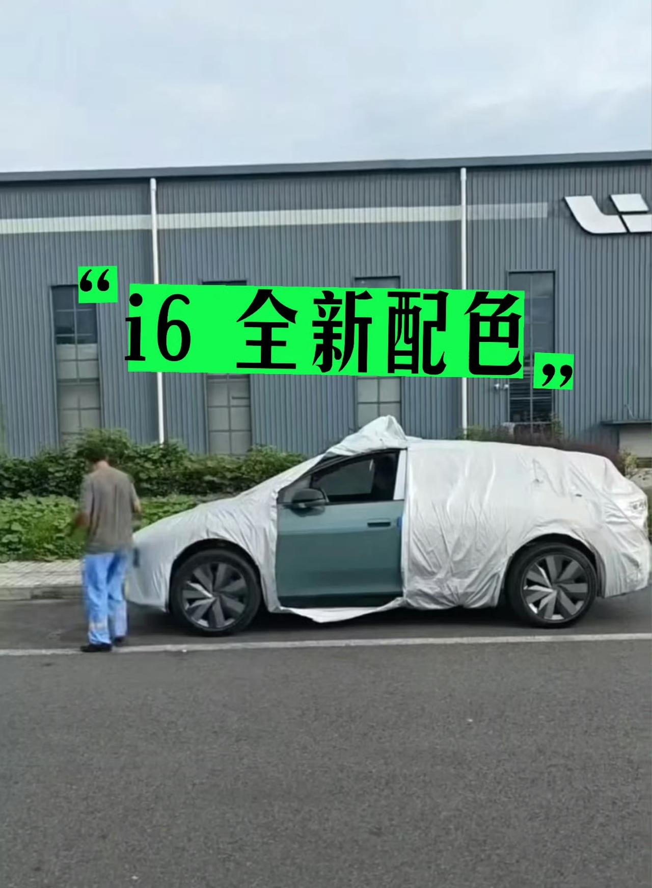 理想 i6 这个新配色？你觉得怎么样！
理想本人说了，i6 的预定会放在 9 月