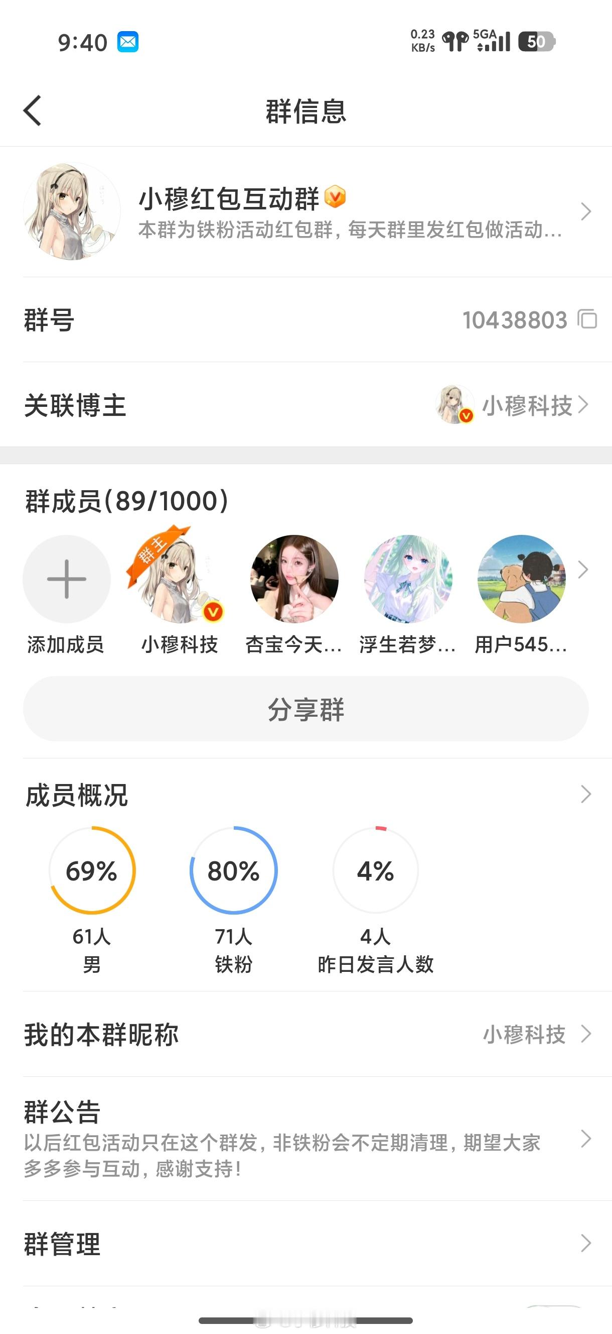 说一个秘密，我每天都在这个群里发好几个红包，怎么都没有多少人进群呢，领过红包的家