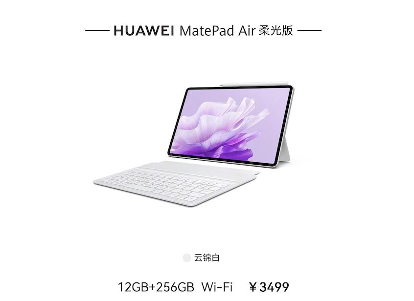 华为推出 MatePad Air 柔光版

华为在 9 月 8 日 0 点推出 
