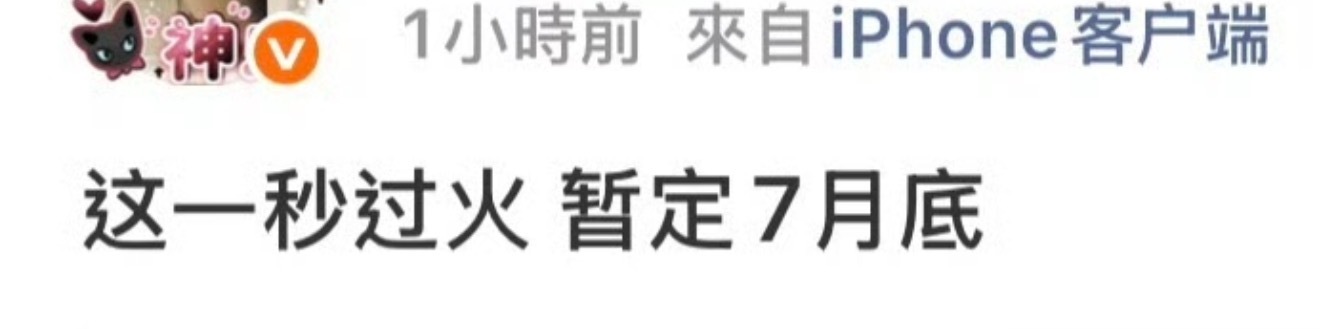 张凌赫和宋威龙真的天选对家了这一秒过火和野狗骨头对打