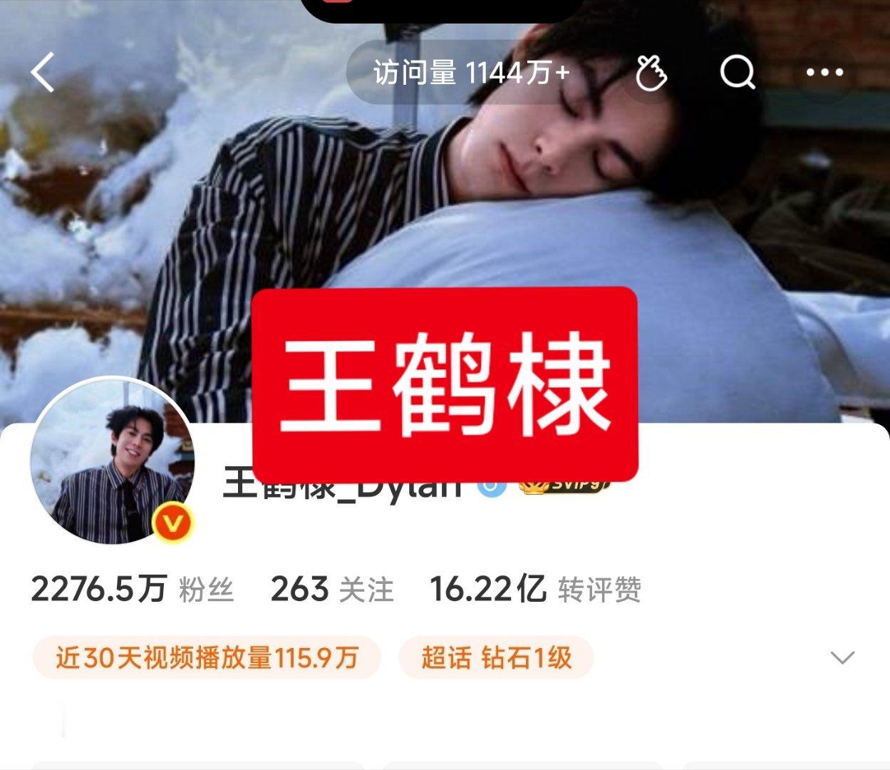 其实也别吐槽王鹤棣了，他家一直在走黑红路线！来看一组数据，感觉他们的目的达到了！