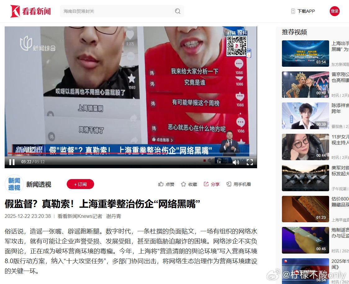 出名了，出名了！全国尽人皆知了大v聊车央视起底汽车行业网络乱象
