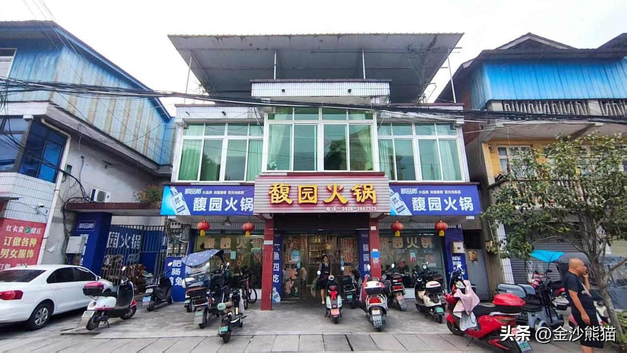 印象中这家火锅店开了很多年，馥园火锅，绵阳市江油市三合镇江电小区。
图文原创：专
