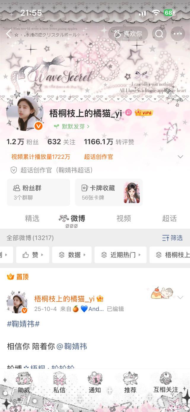 我要沉睡了 晚安😴八小时后见