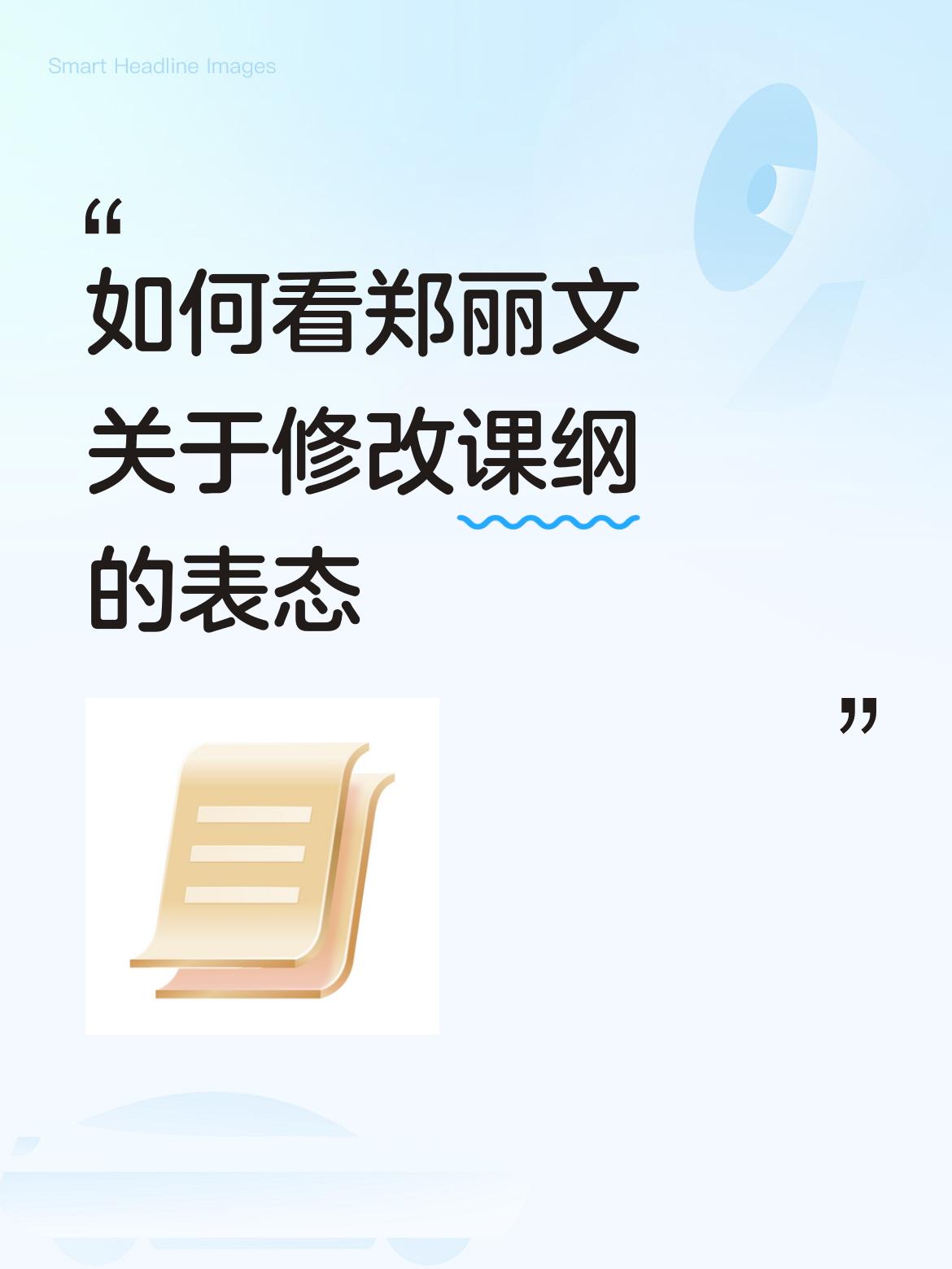 郑丽文表态执政后修改“去中国化课纲”，这事儿可不能小看。民进党搞“去中国化”教育