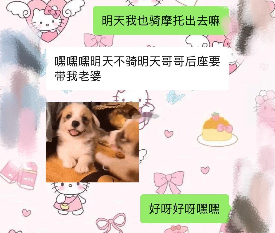 明天去兜风咯下午再去爬个山去吃我们超爱的腊排骨火锅！稍微有点点远还是坐🐺后座方