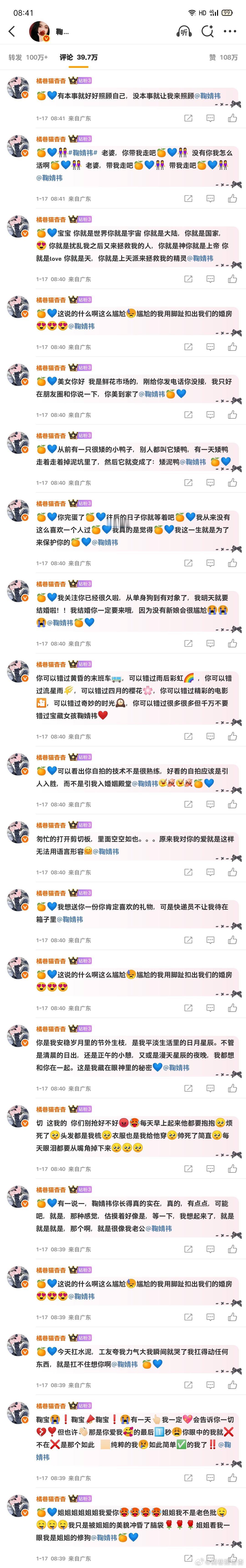 1.17橘子工厂日常唠嗑✅  专栏 · 橘巷猫杳杳【日常📚🍊】