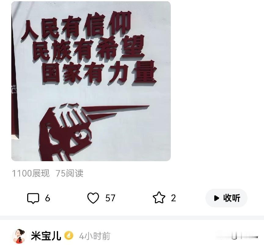 我想问问：
展现量很低，点赞量很高的文章是什么原因。
发了一篇今日头条，一千的展